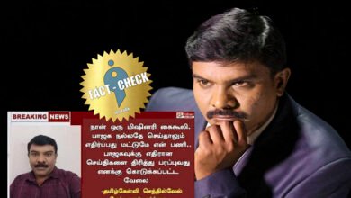 Fake news and Tweet in the name of Journalist Senthil Kumar ! - You Turn